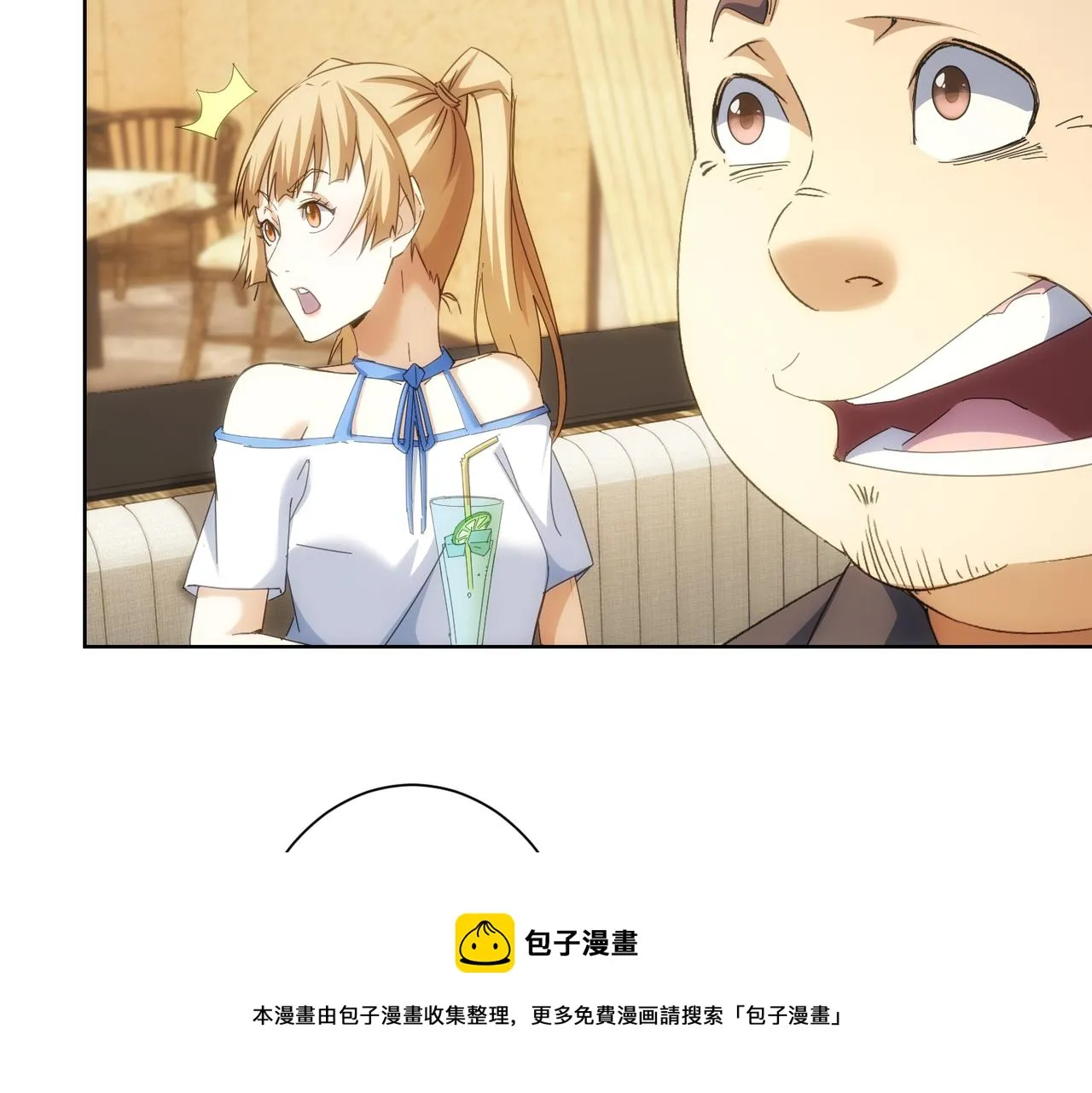 第191话 “不醉酒” 第9页