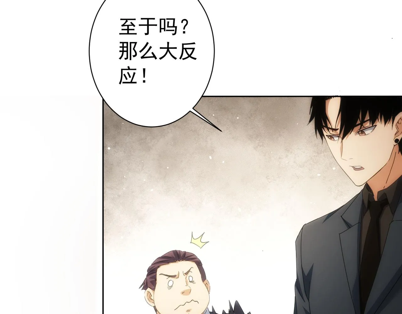 第191话 “不醉酒” 第10页