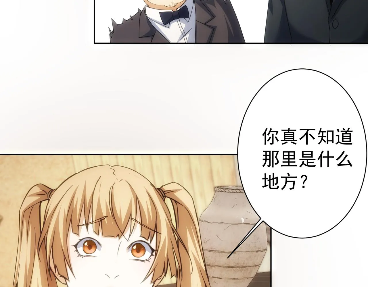 第191话 “不醉酒” 第11页