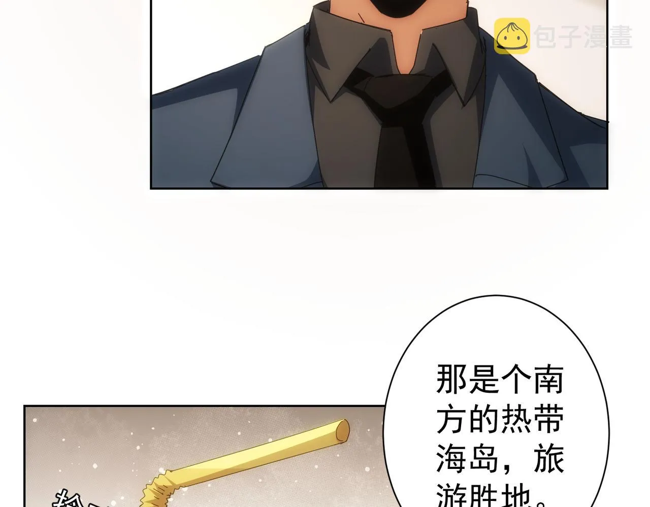 第191话 “不醉酒” 第14页