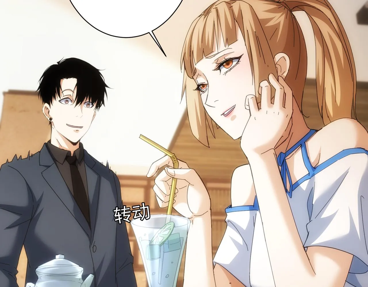第191话 “不醉酒” 第16页