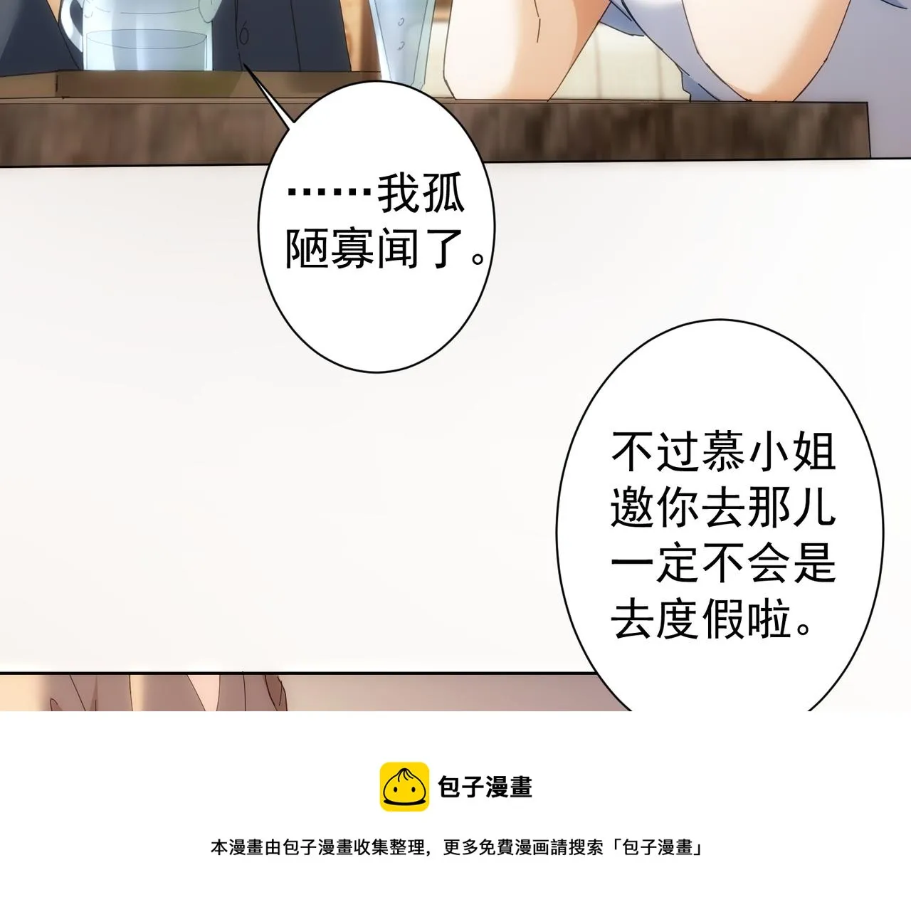 第191话 “不醉酒” 第17页