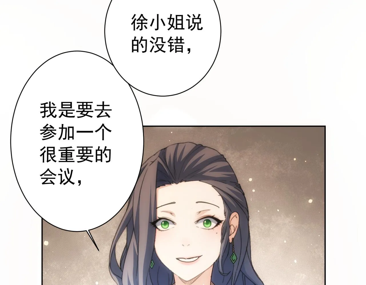 第191话 “不醉酒” 第19页