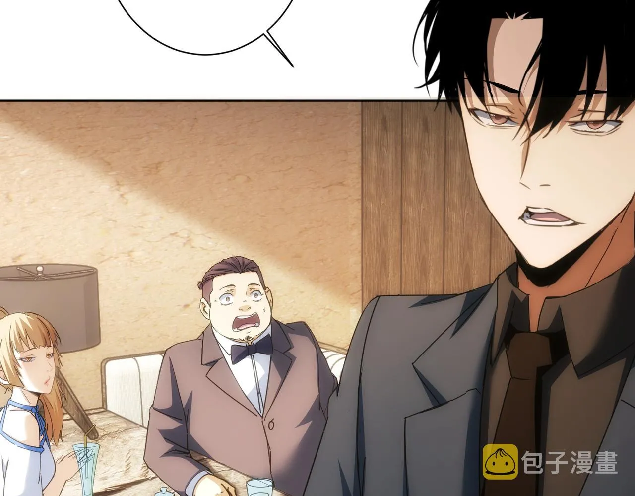 第191话 “不醉酒” 第22页