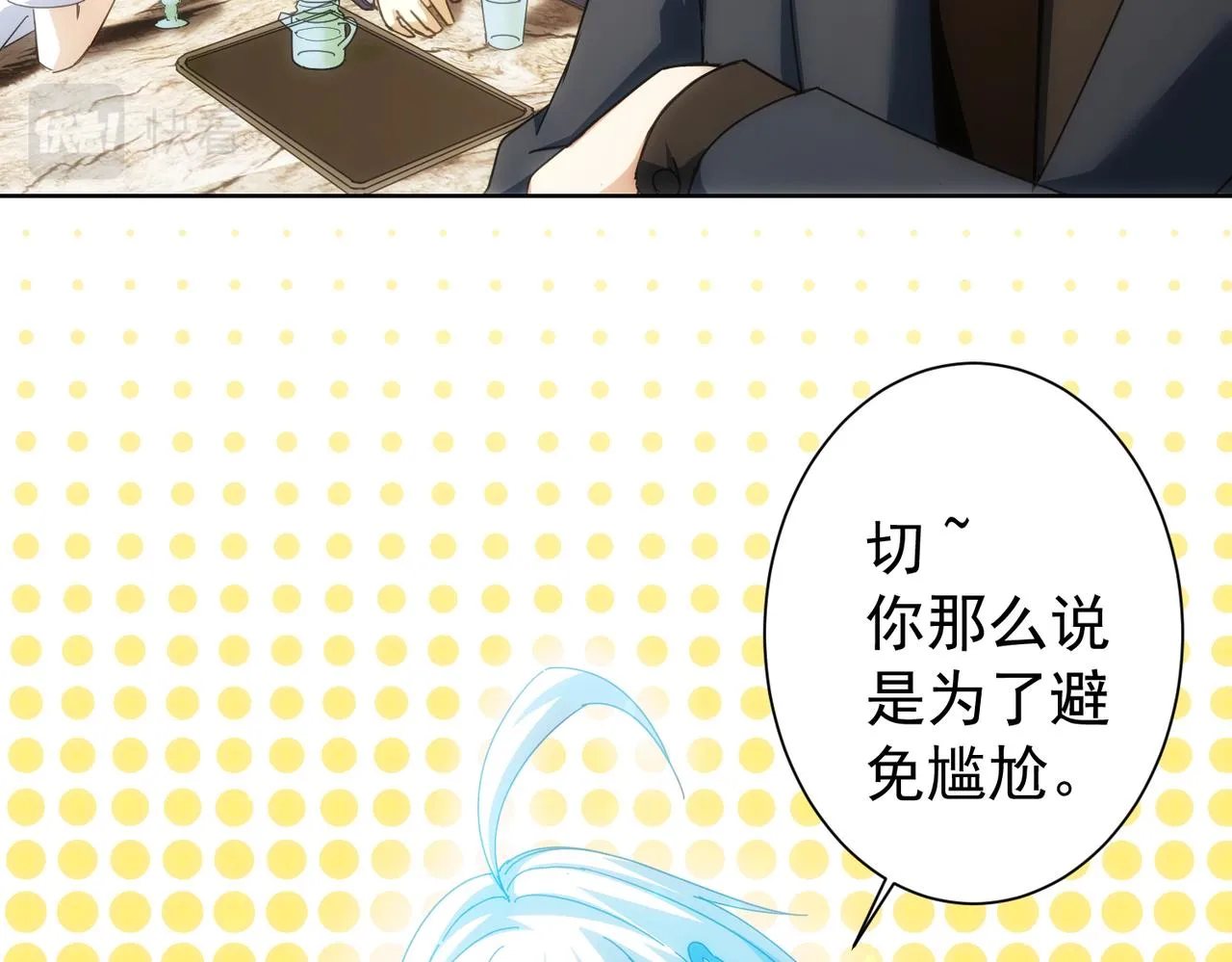 第191话 “不醉酒” 第23页