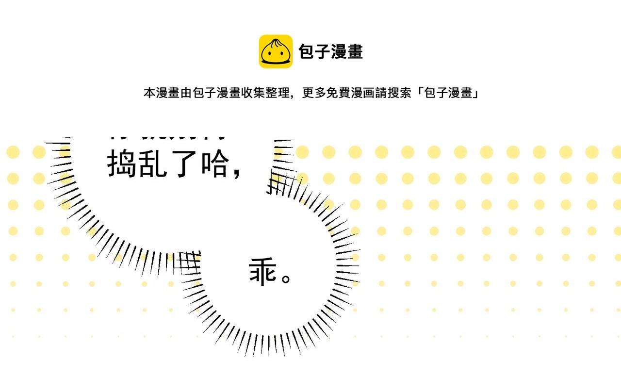 第191话 “不醉酒” 第25页