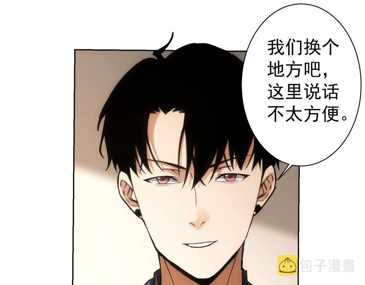 第191话 “不醉酒” 第26页