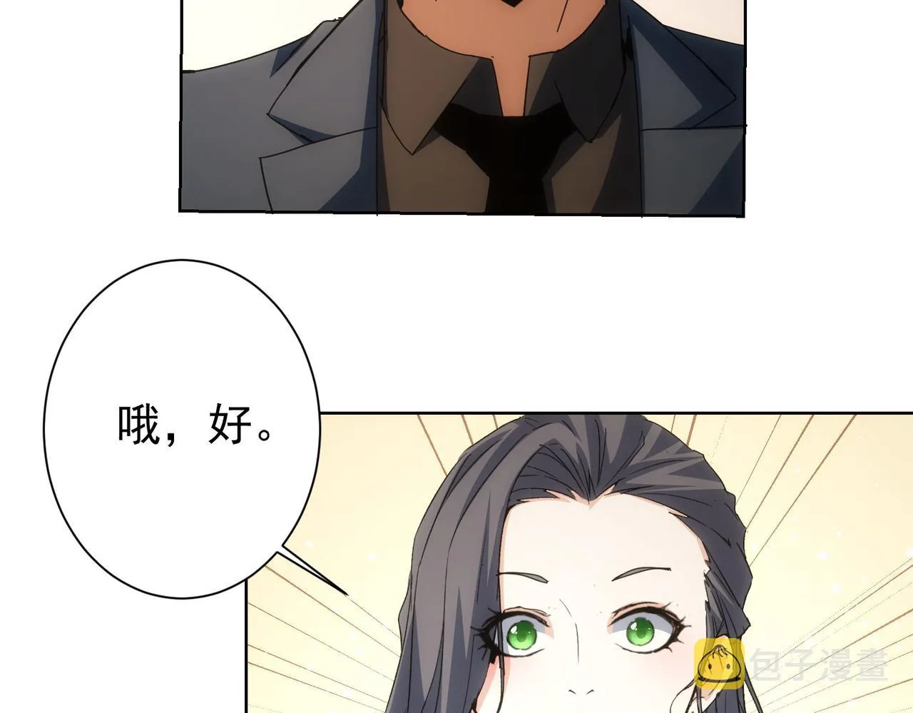 第191话 “不醉酒” 第27页