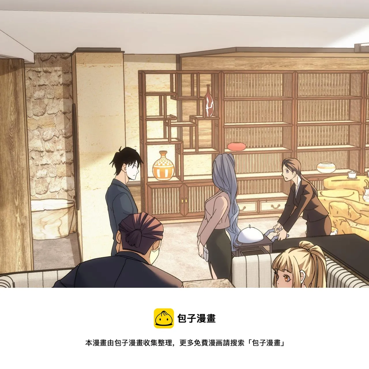 第191话 “不醉酒” 第29页