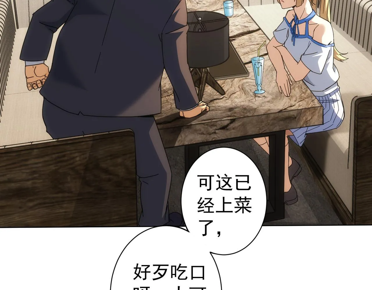 第191话 “不醉酒” 第30页