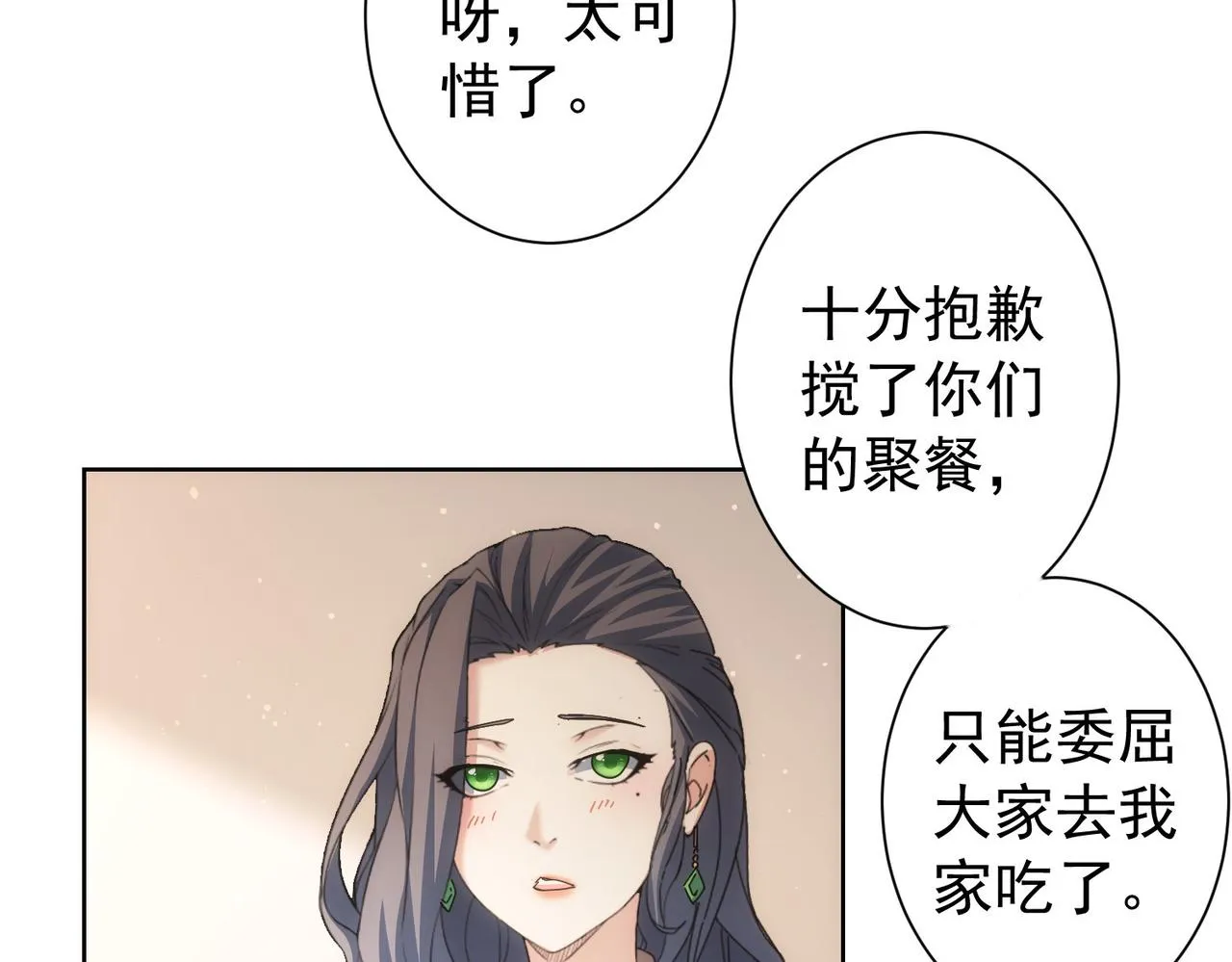 第191话 “不醉酒” 第31页