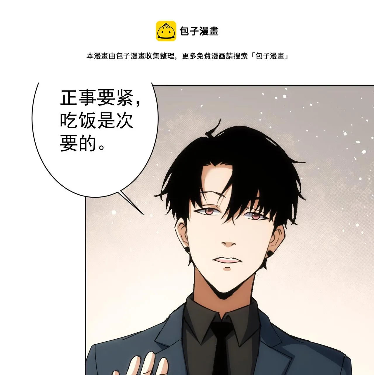 第191话 “不醉酒” 第33页