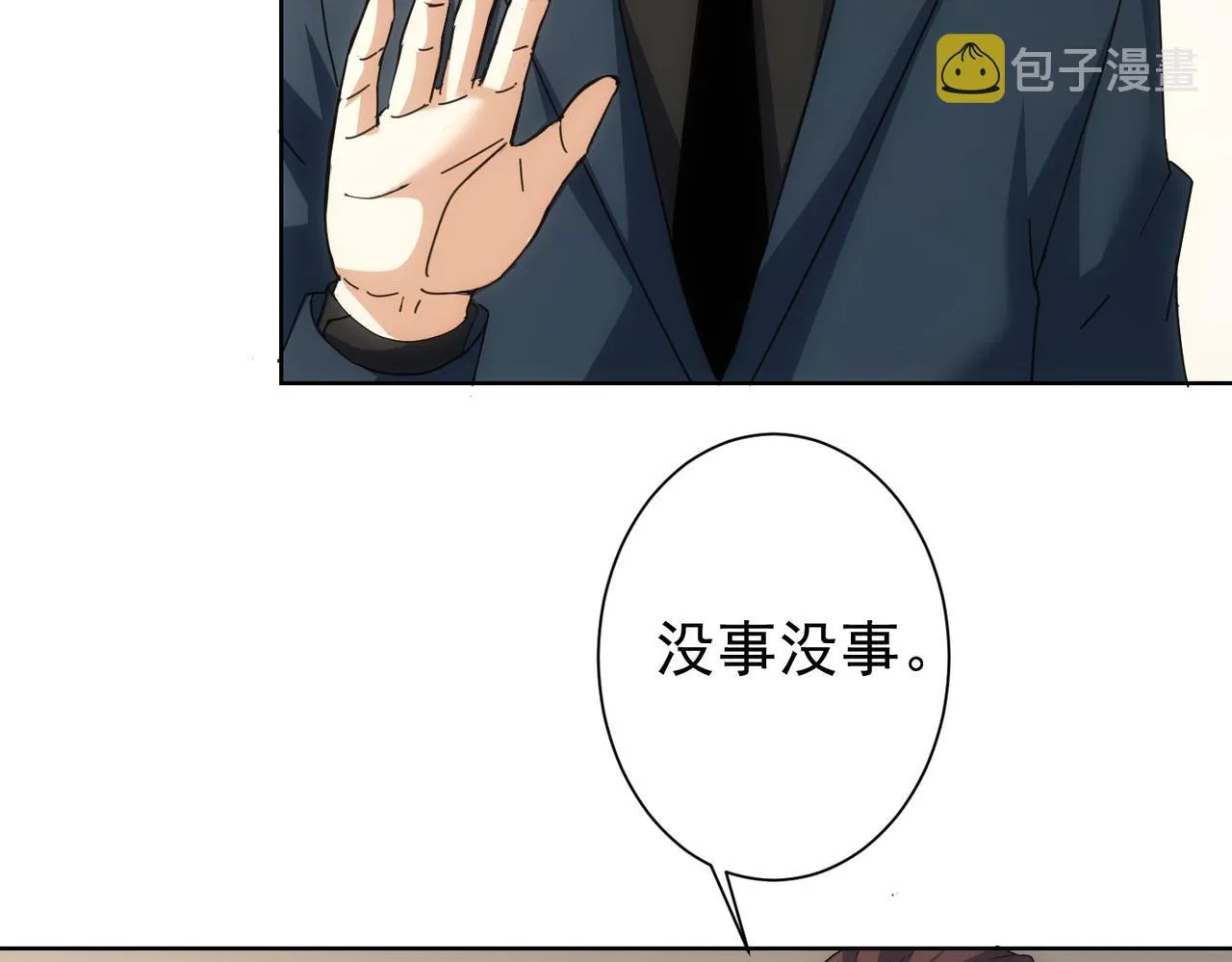 第191话 “不醉酒” 第34页