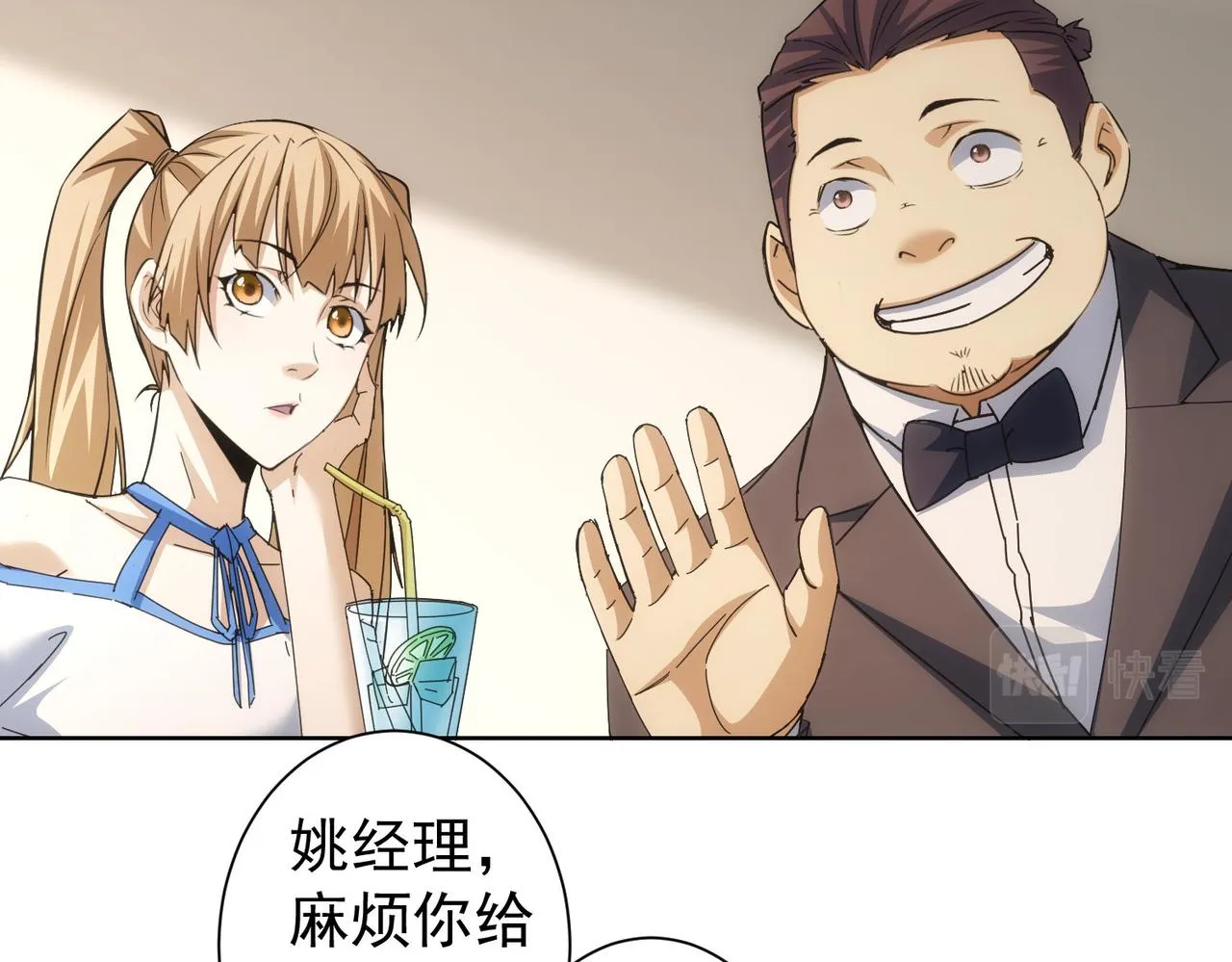 第191话 “不醉酒” 第35页