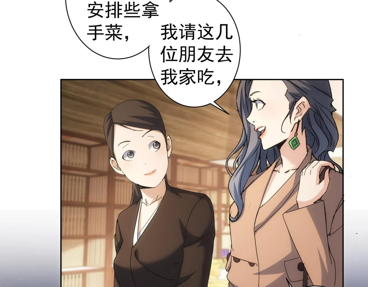 第191话 “不醉酒” 第36页
