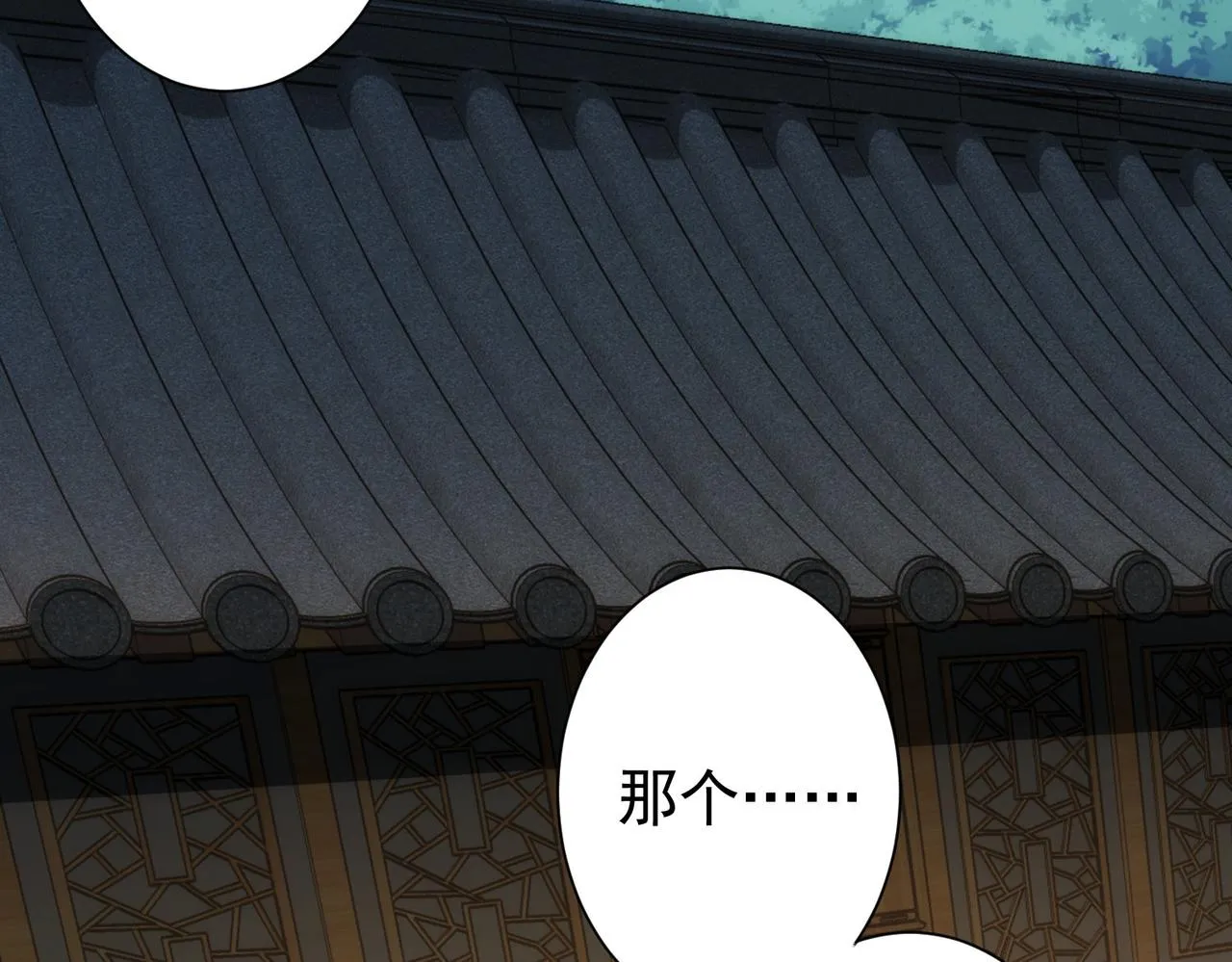 第191话 “不醉酒” 第38页