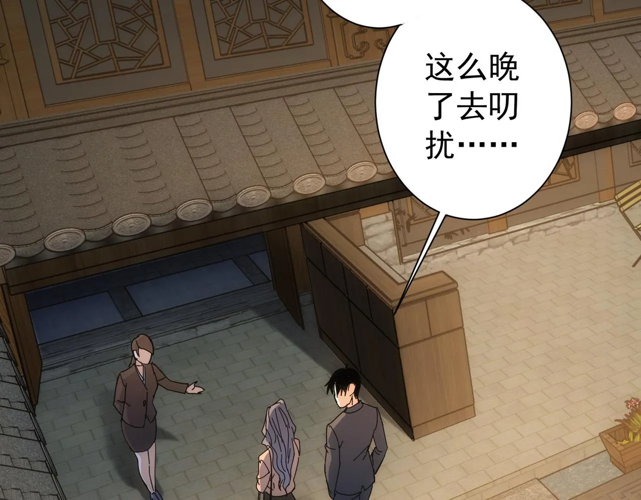 第191话 “不醉酒” 第39页