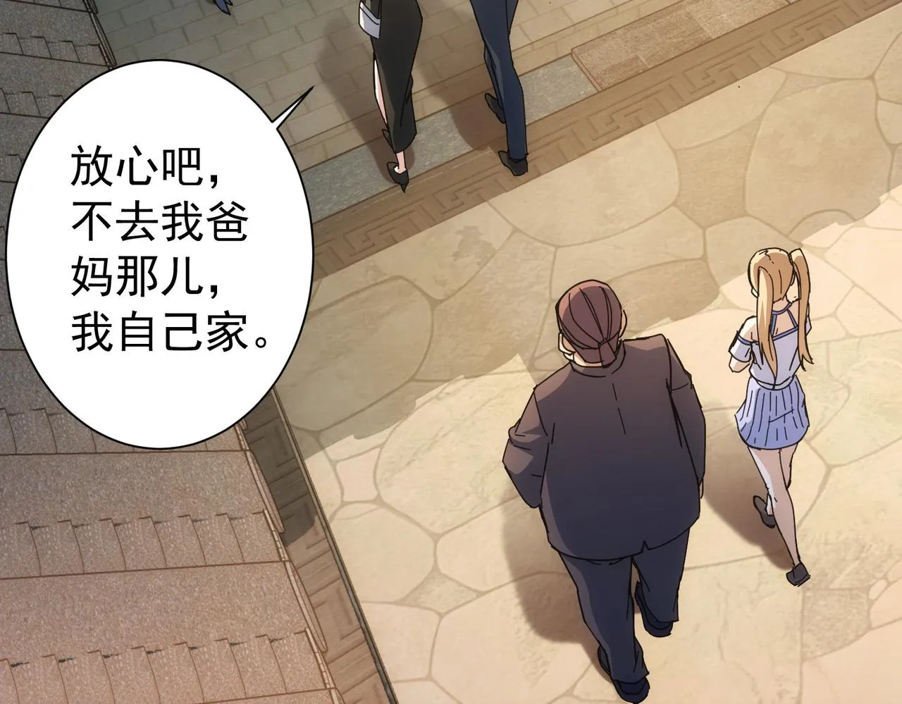 第191话 “不醉酒” 第40页
