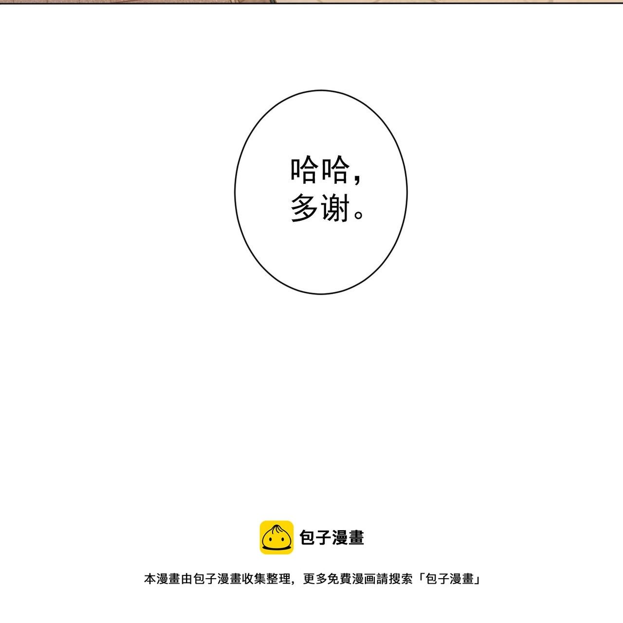 第191话 “不醉酒” 第41页