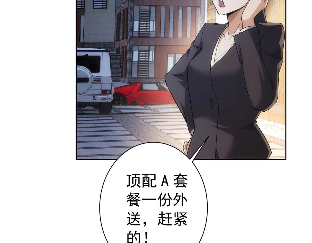 第191话 “不醉酒” 第43页