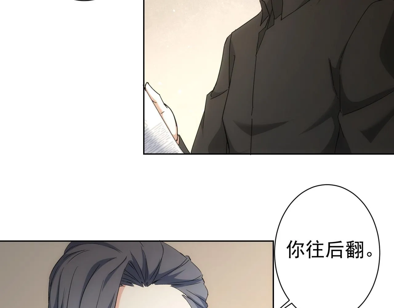 第191话 “不醉酒” 第50页
