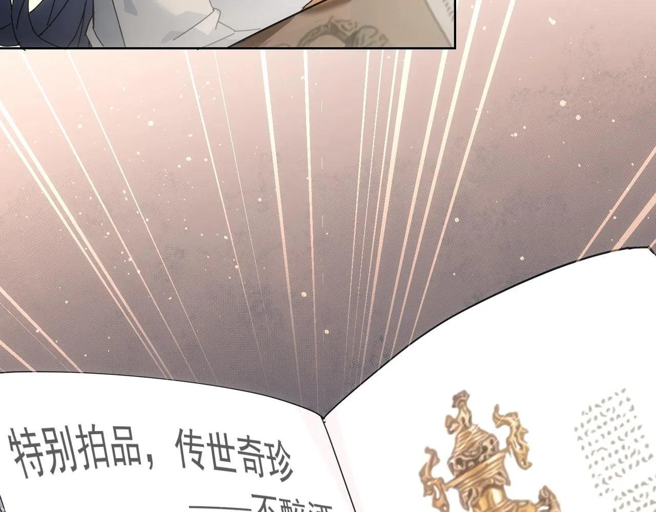 第191话 “不醉酒” 第52页