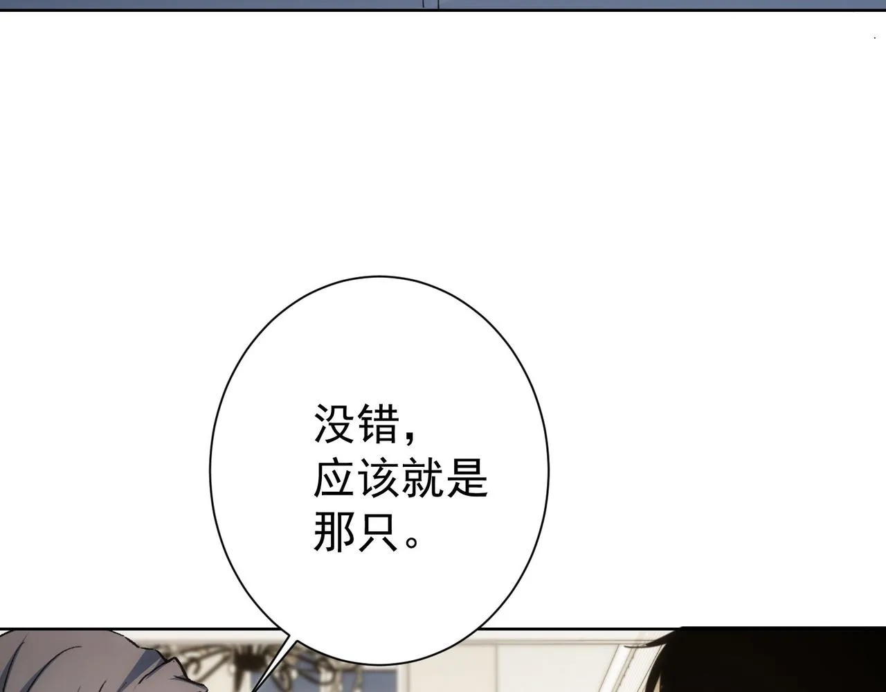 第191话 “不醉酒” 第55页