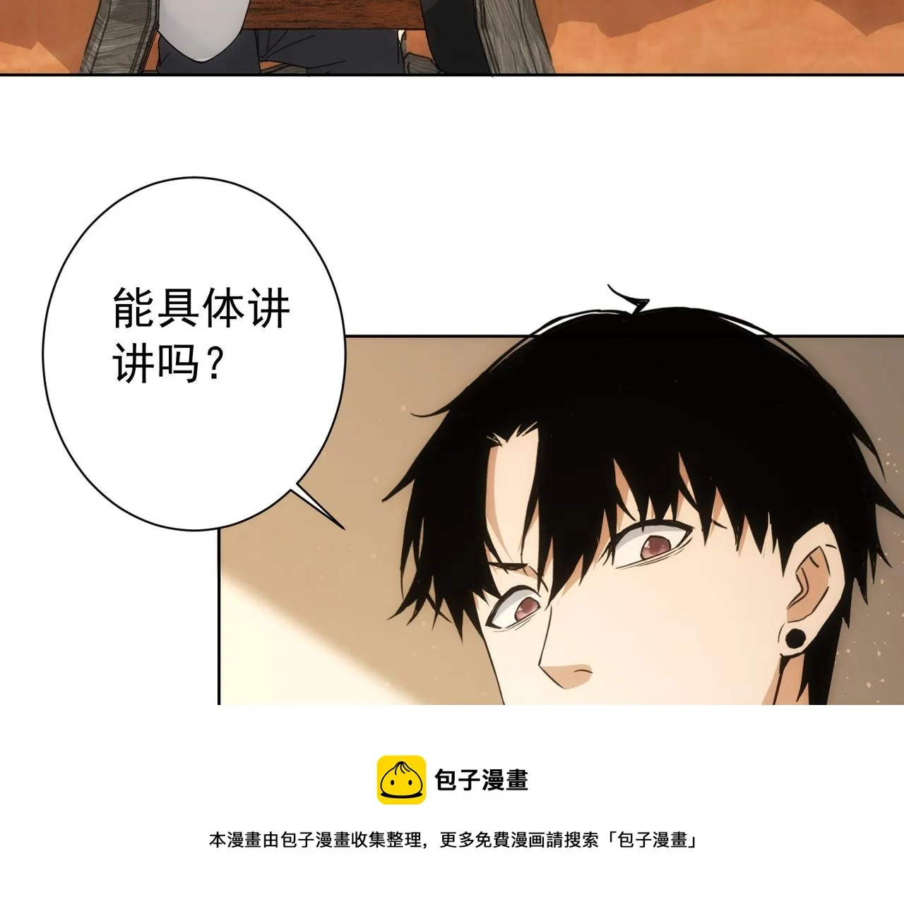 第191话 “不醉酒” 第57页