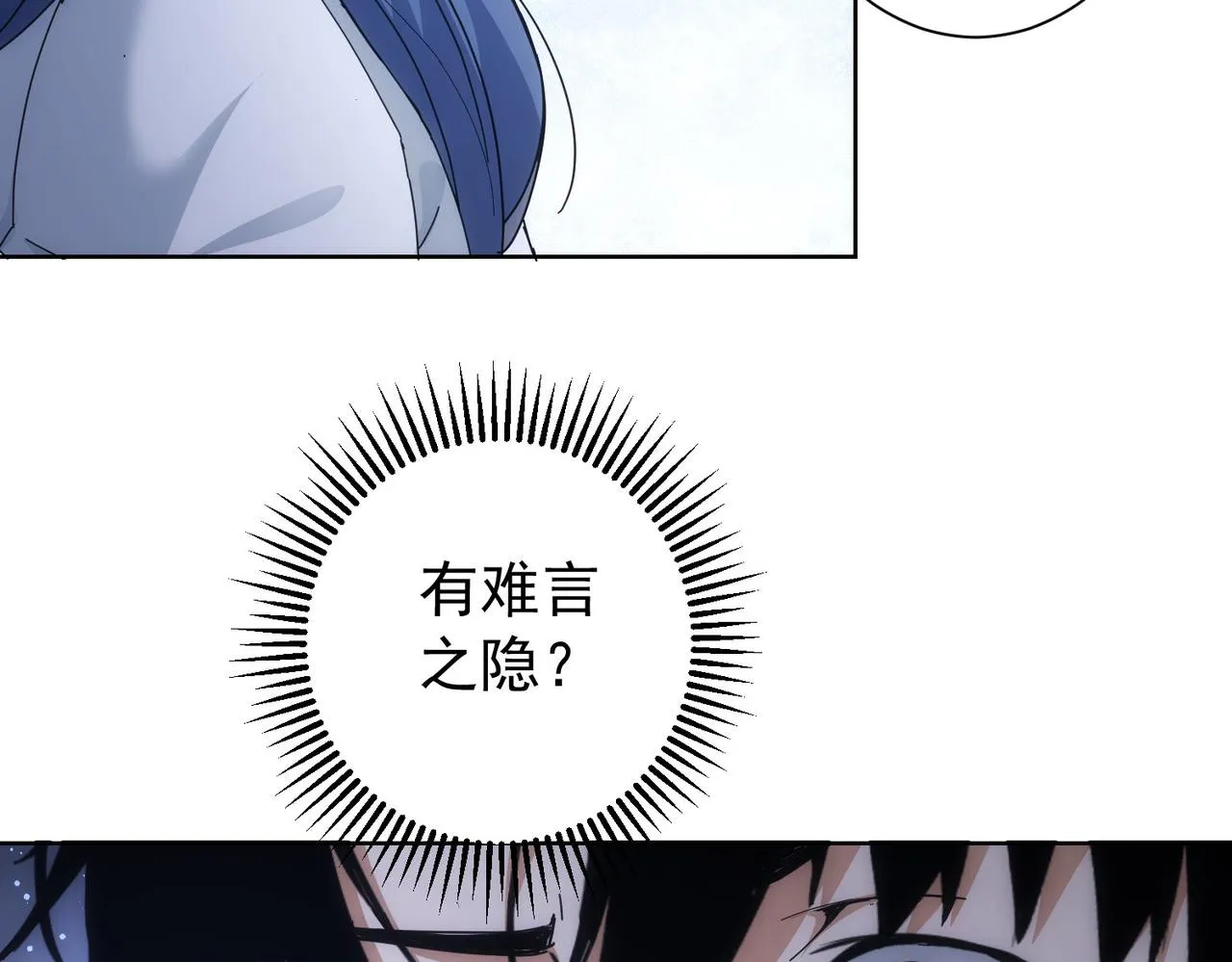 第191话 “不醉酒” 第60页