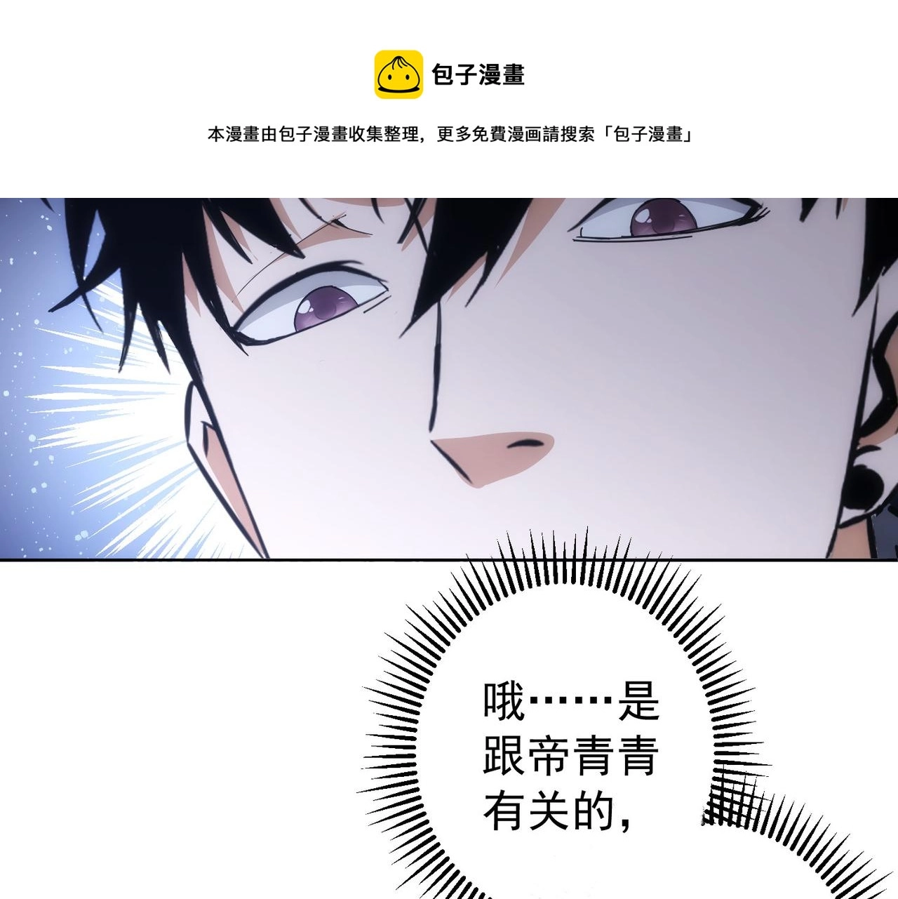 第191话 “不醉酒” 第61页