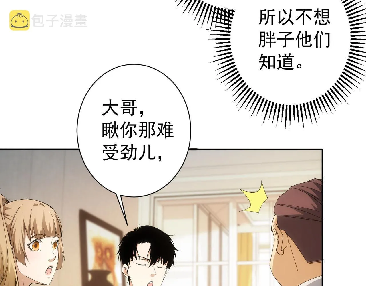 第191话 “不醉酒” 第62页