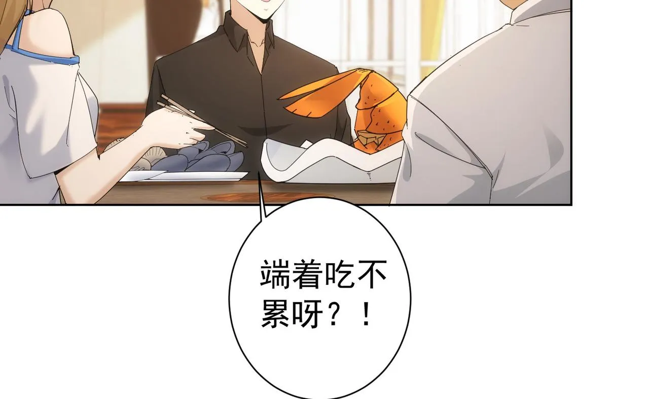 第191话 “不醉酒” 第63页