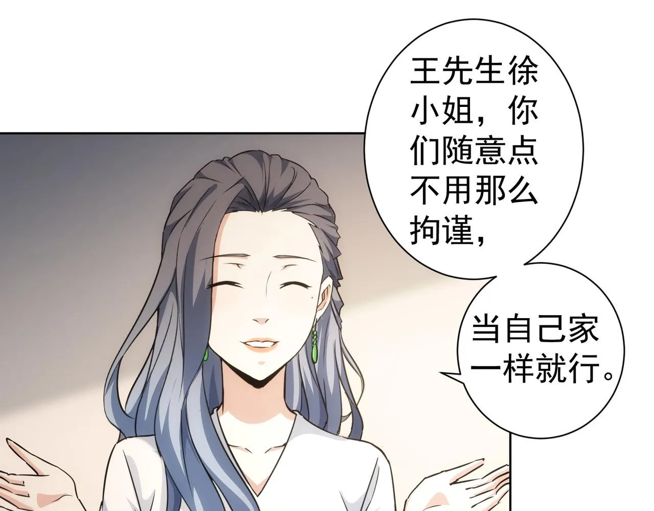 第191话 “不醉酒” 第64页