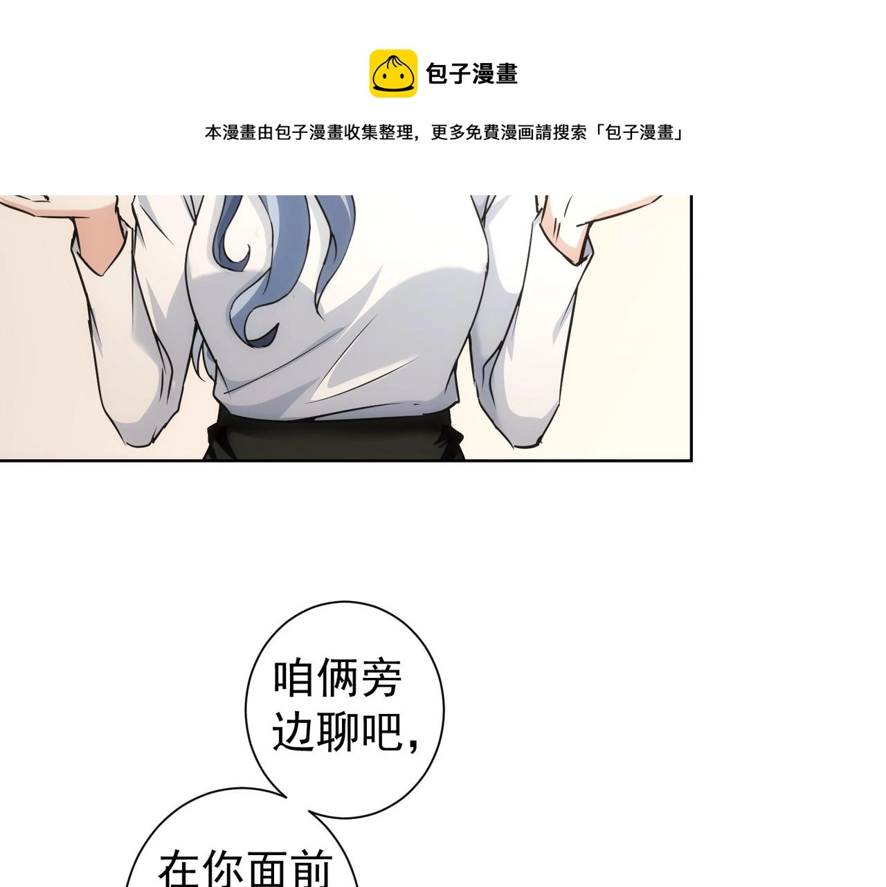 第191话 “不醉酒” 第65页