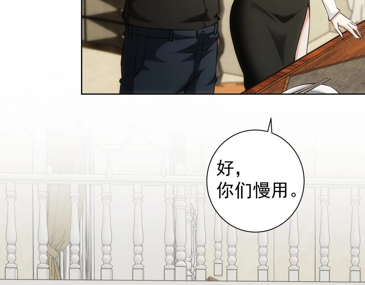 第191话 “不醉酒” 第67页