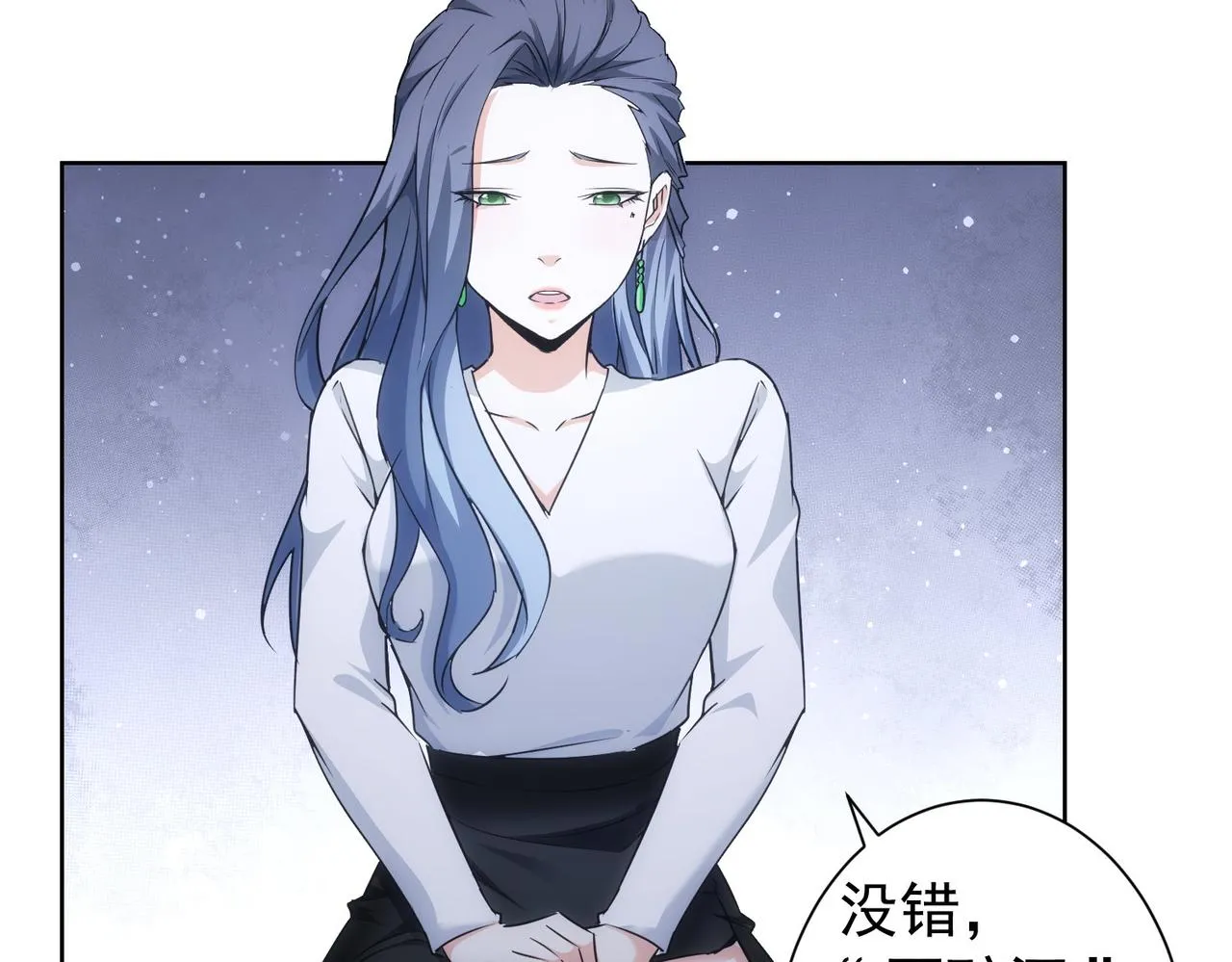 第191话 “不醉酒” 第70页