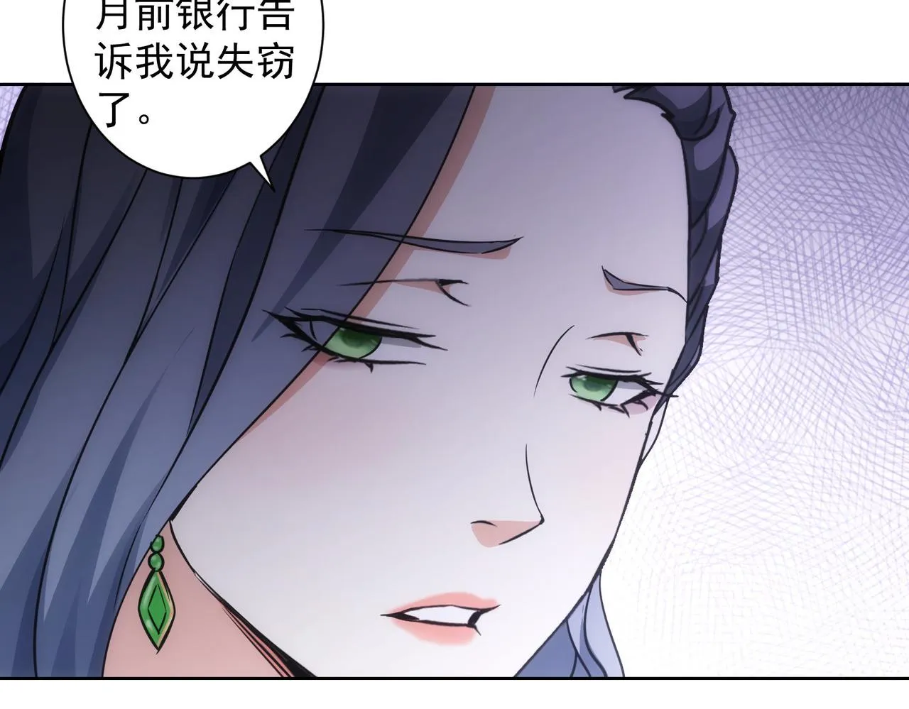 第191话 “不醉酒” 第75页