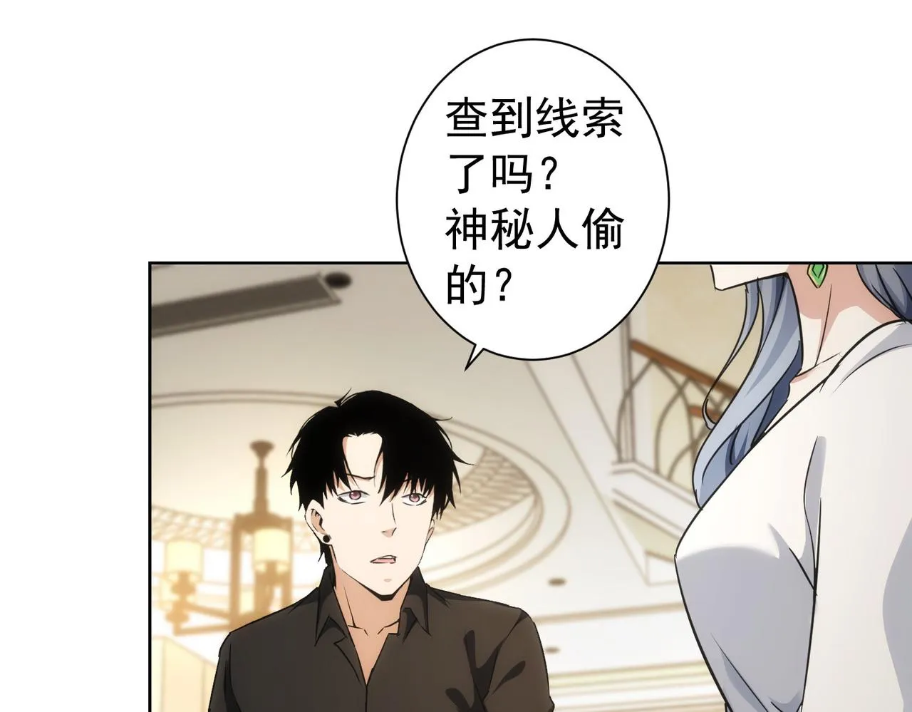 第191话 “不醉酒” 第76页