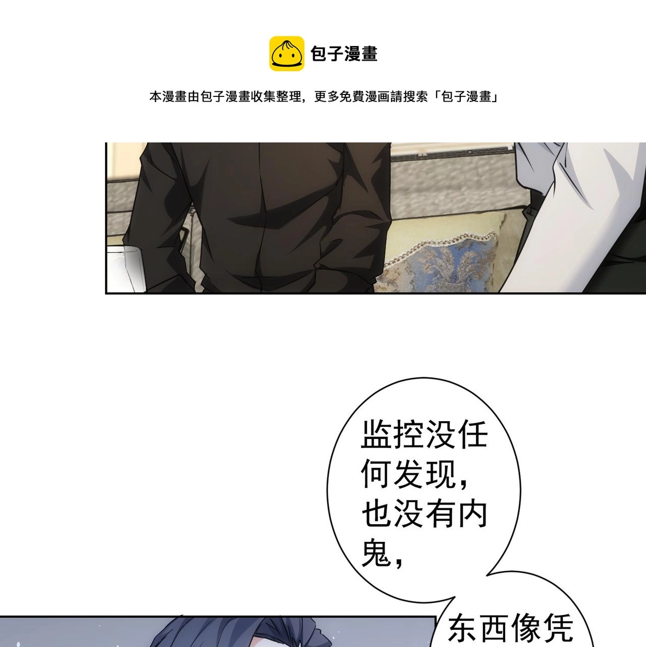 第191话 “不醉酒” 第77页