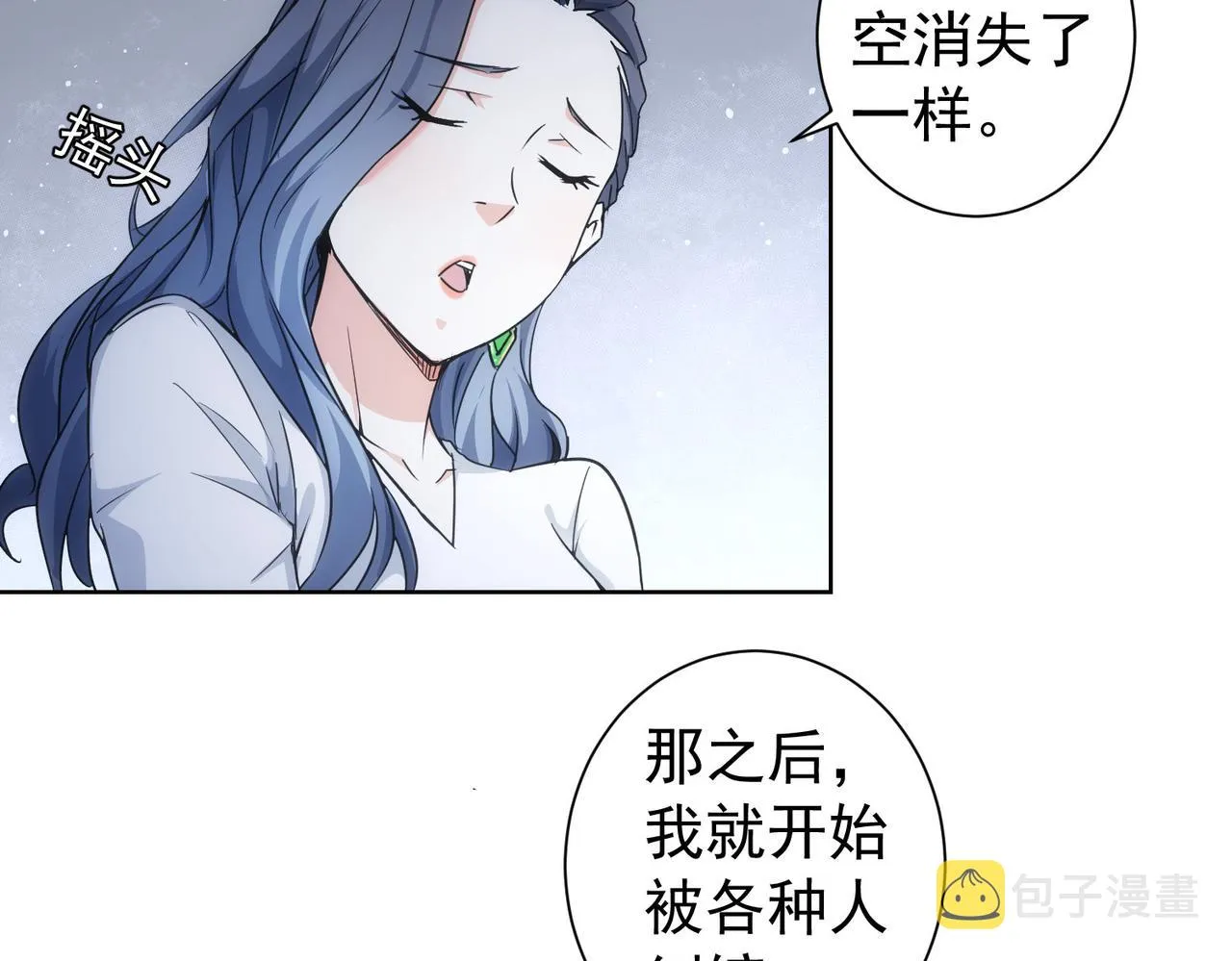 第191话 “不醉酒” 第78页