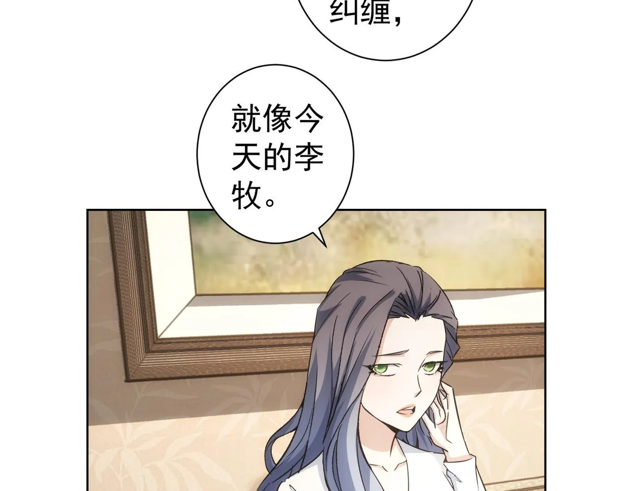 第191话 “不醉酒” 第79页