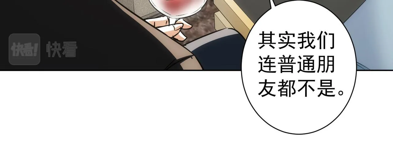 第191话 “不醉酒” 第84页