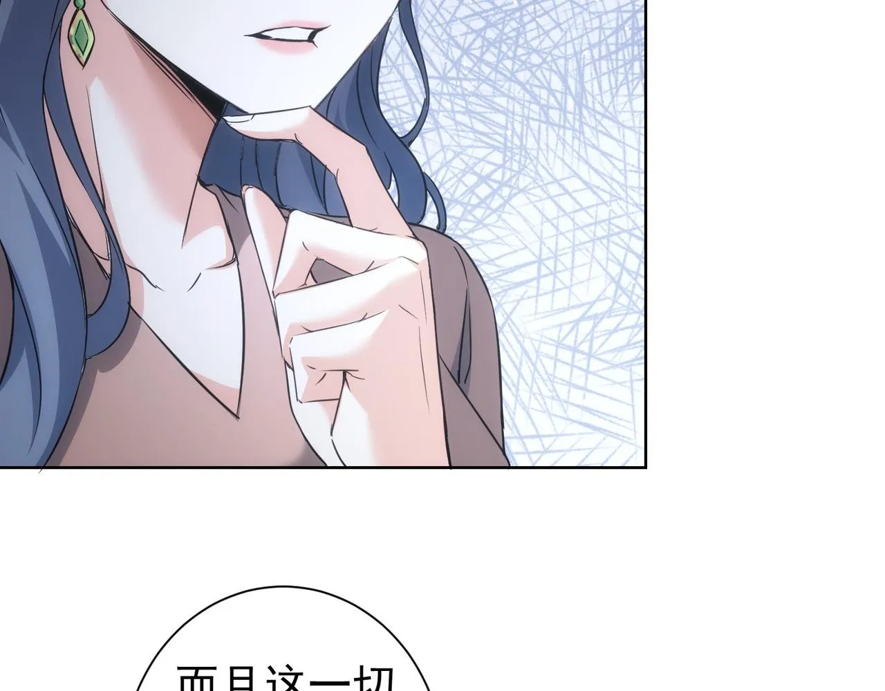第191话 “不醉酒” 第86页