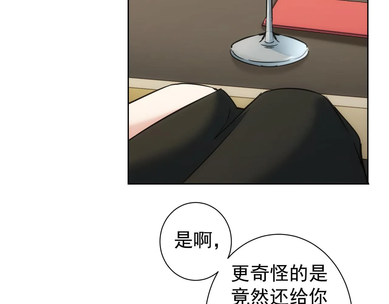 第191话 “不醉酒” 第88页