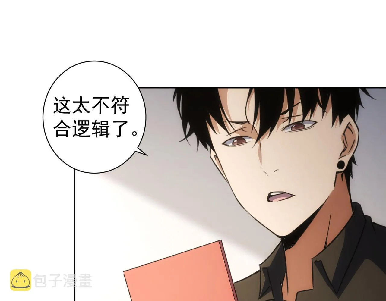 第191话 “不醉酒” 第90页