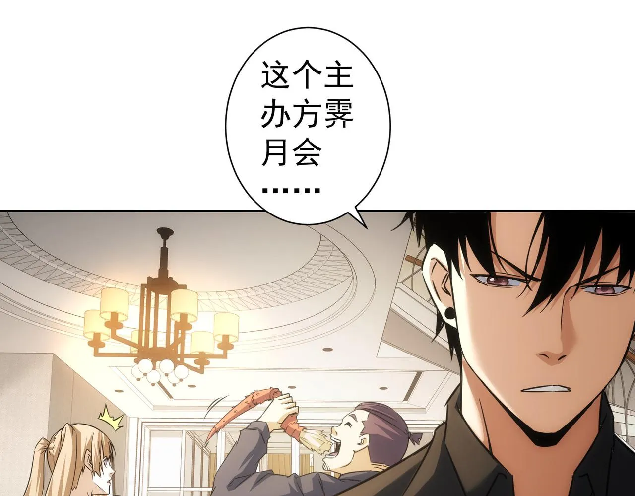 第191话 “不醉酒” 第92页
