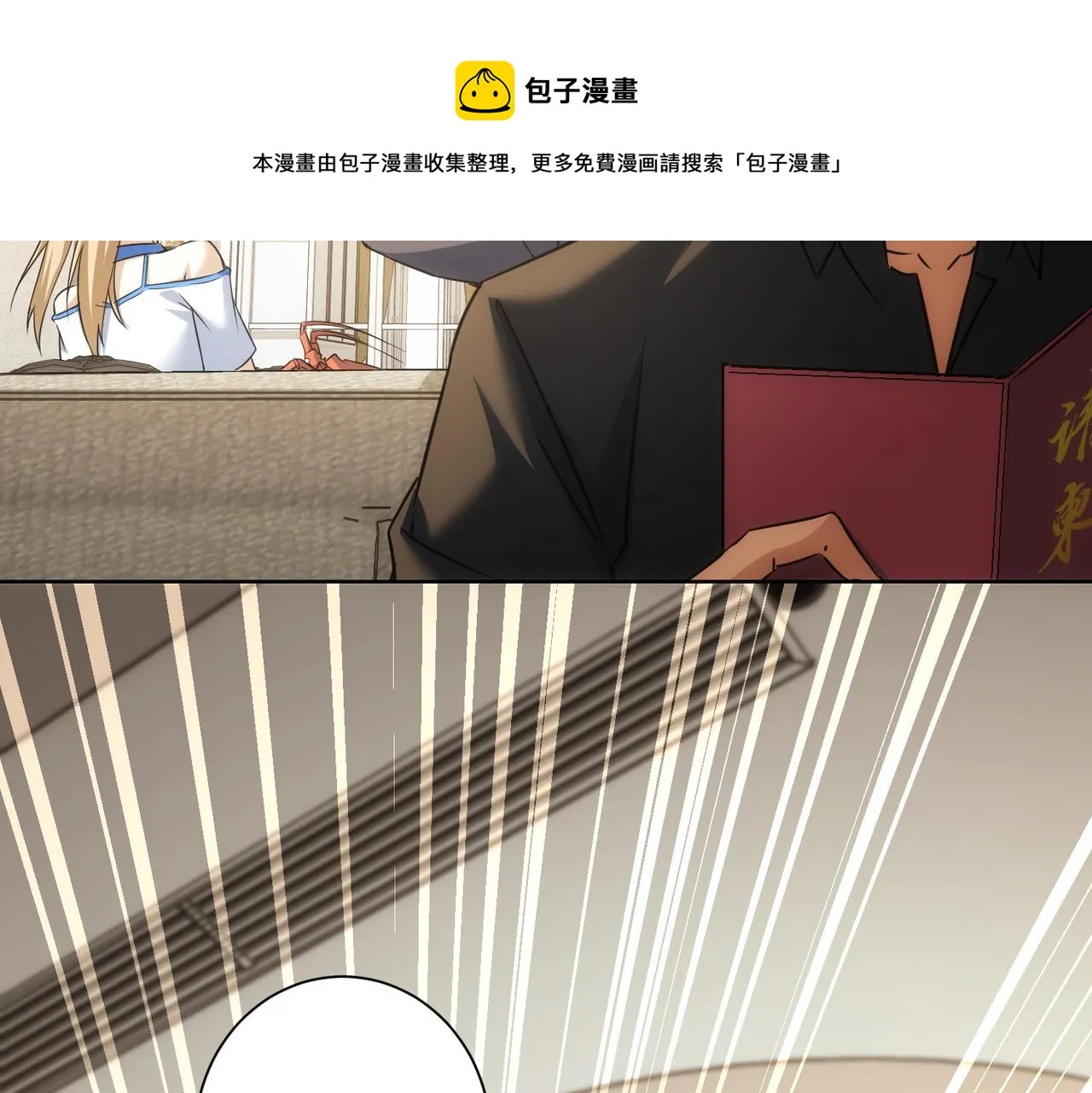 第191话 “不醉酒” 第93页
