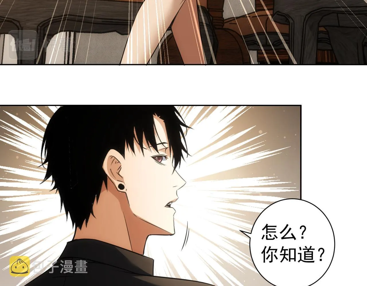 第191话 “不醉酒” 第96页