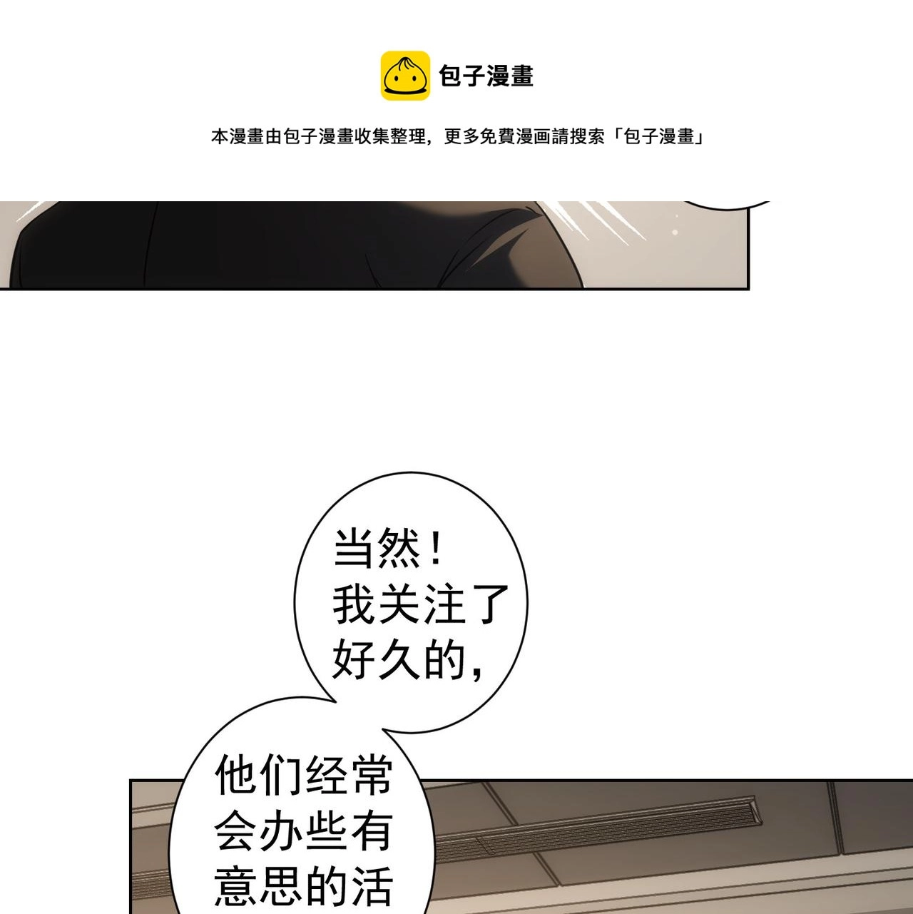 第191话 “不醉酒” 第97页