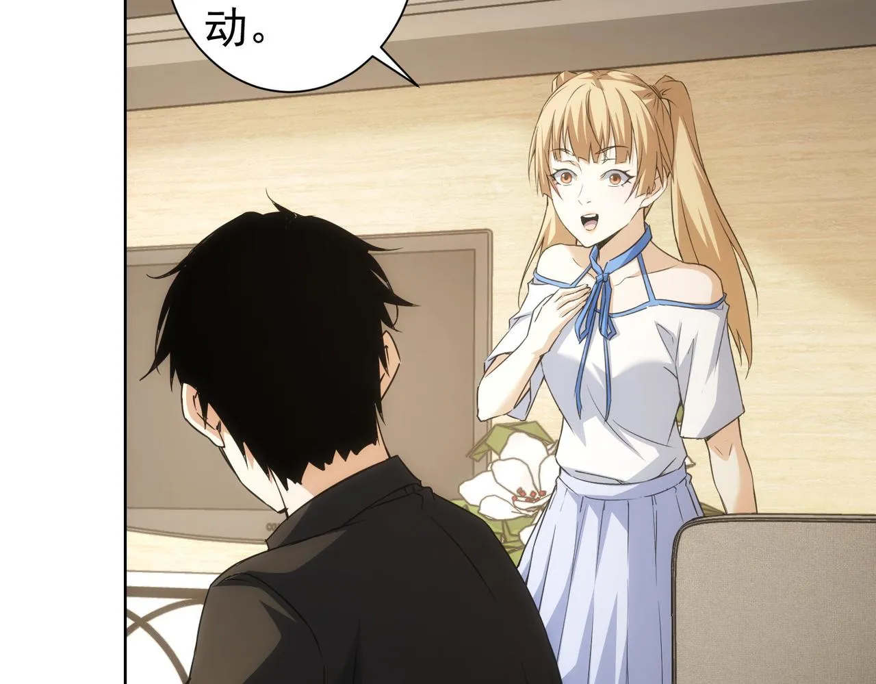 第191话 “不醉酒” 第98页